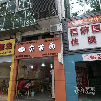 重庆长寿区乐都宾馆酒店提供图片