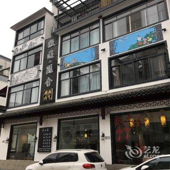 黄山徽隐阁精品酒店(黄山景区店)用户上传图片