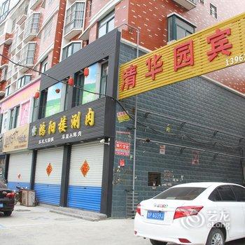 茌平清华园宾馆酒店提供图片