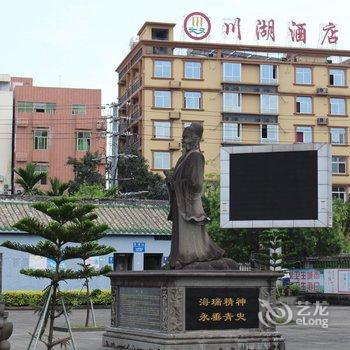 海口川湖酒店酒店提供图片