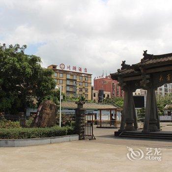 海口川湖酒店酒店提供图片