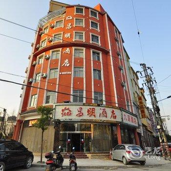 罗平昌明酒店酒店提供图片