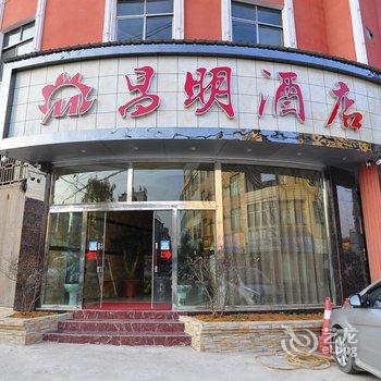 罗平昌明酒店酒店提供图片