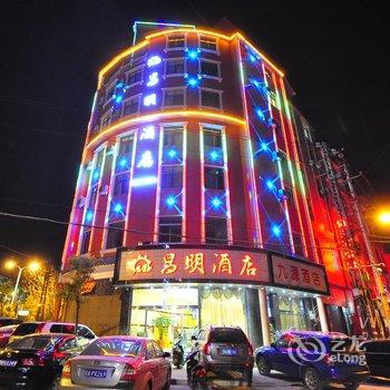 罗平昌明酒店酒店提供图片