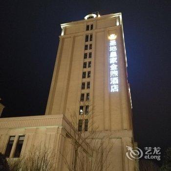 湄潭圣地皇家金煦酒店用户上传图片