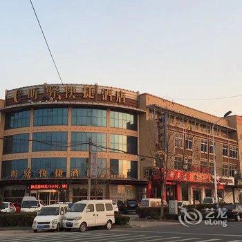 莒南县昕驿快捷酒店酒店提供图片