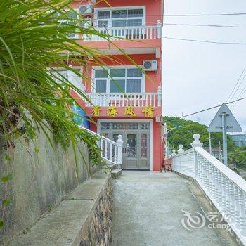 舟山嵊泗枸杞岛看海风情渔家民宿酒店提供图片