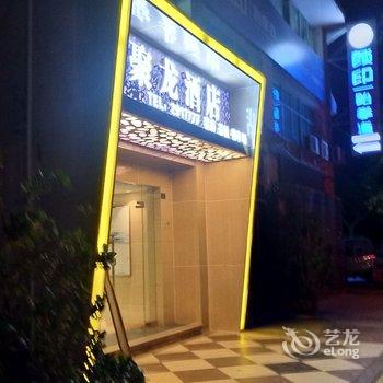 攀枝花聚龙商务酒店酒店提供图片