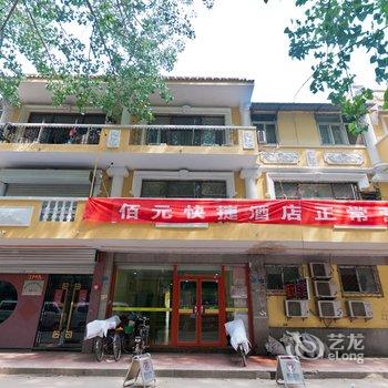 廊坊佰元快捷酒店(廊坊二大街店)酒店提供图片