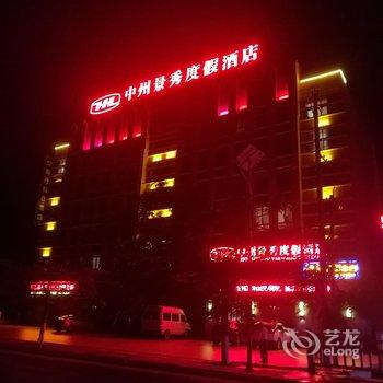 乐东新丹假日酒店酒店提供图片