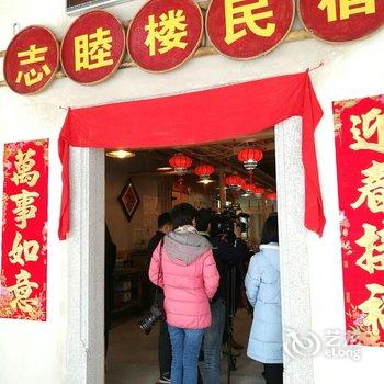 梅州志睦楼民宿酒店提供图片