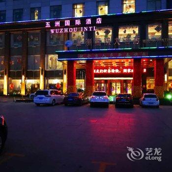 菏泽五洲国际假日大酒店酒店提供图片