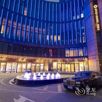 杭州国大雷迪森广场酒店酒店提供图片