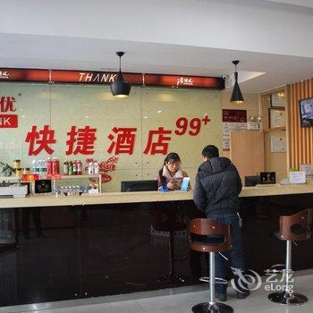 尚客优快捷酒店(茌平店)酒店提供图片