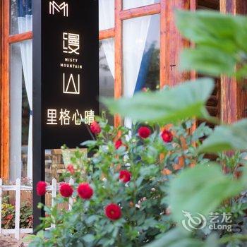 泸沽湖缦山里格心晴客栈酒店提供图片