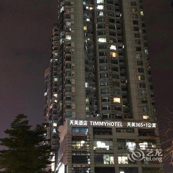 天美365+1公寓(广州太古汇石牌桥地铁站店)酒店提供图片