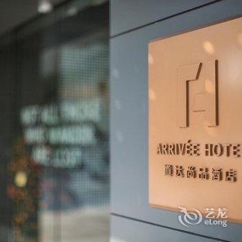 广州道达尚品酒店酒店提供图片