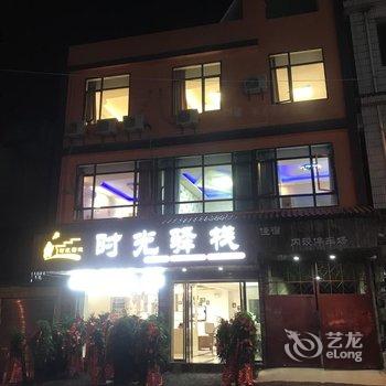 镇宁时光驿栈酒店提供图片