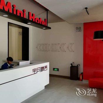 昆明宝月精舍MiniHotel酒店提供图片