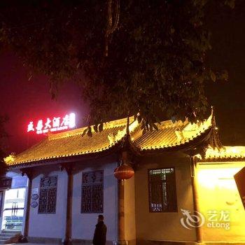 荣县盛囍大酒店酒店提供图片