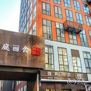 郑州澜庭丽舍精品酒店酒店提供图片