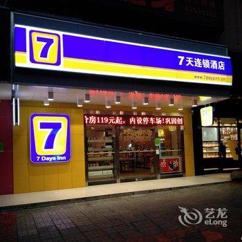 7天连锁酒店(琼海元亨街宝真广场店)酒店提供图片