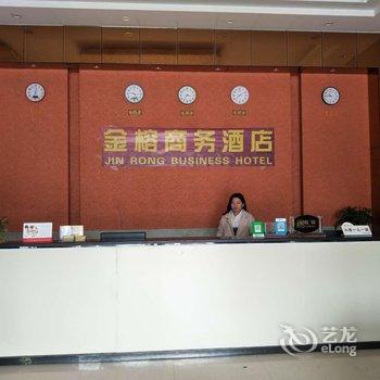 肇庆市高新区金榕商务酒店酒店提供图片