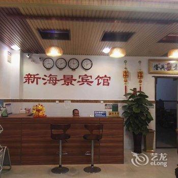 乐东新海景宾馆酒店提供图片