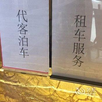 乐山X智能酒店酒店提供图片