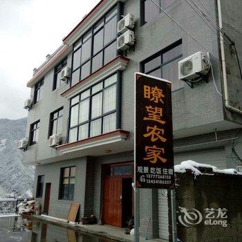 临安瞭望农家乐酒店提供图片