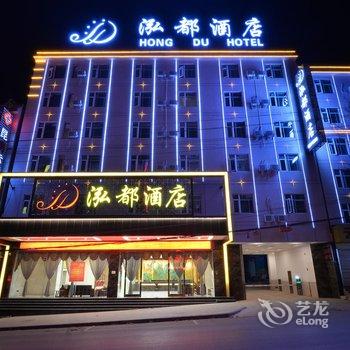 昆明泓都酒店(长水机场店)酒店提供图片