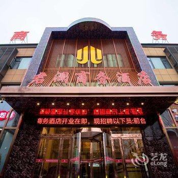 洛阳君澜商务酒店酒店提供图片