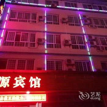 利川夷源宾馆酒店提供图片