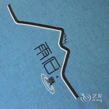 池州九华山风景区雨石缘居酒店提供图片
