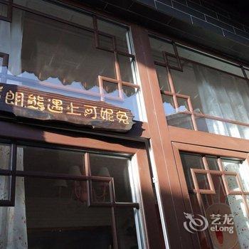 蔚县塔罗主题客栈酒店提供图片