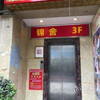 重庆锦舍精品酒店(步行街地铁站店)用户上传图片