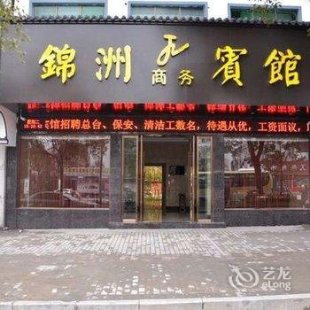 婺源锦洲宾馆酒店提供图片