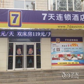 7天连锁酒店(迁安燕山大路店)酒店提供图片