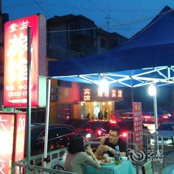 北戴河素兰小院酒店提供图片