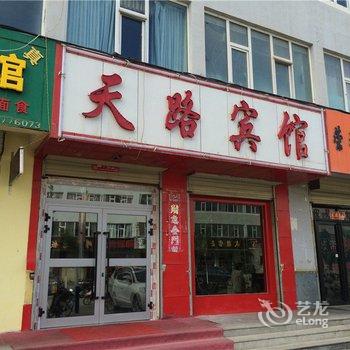 德令哈天路宾馆酒店提供图片