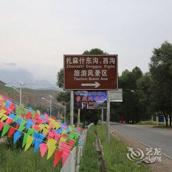 祁连黑河人家酒店提供图片