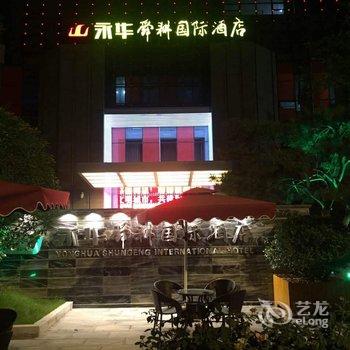 兖州永华舜耕国际酒店酒店提供图片
