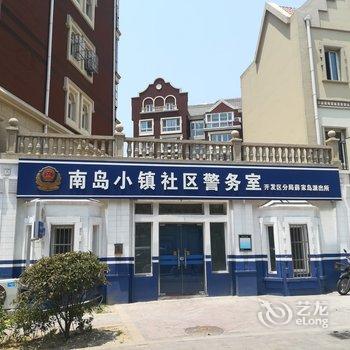 青岛悦海人家普通公寓酒店提供图片