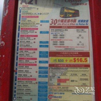 香港好客轩宾馆(家庭旅馆)酒店提供图片