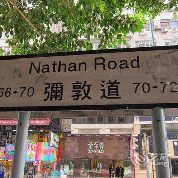香港好客轩宾馆(家庭旅馆)酒店提供图片