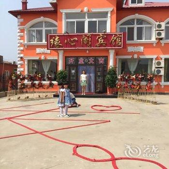 绥中缘心阁宾馆酒店提供图片