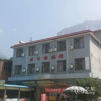 辉县八里沟君升格农家旅馆酒店提供图片