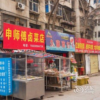 西安牛气猫的温馨之家特色民宿(西段辅路分店)酒店提供图片