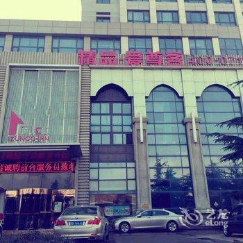 爱尊客酒店(青岛啤酒城店)(原香港东路店)