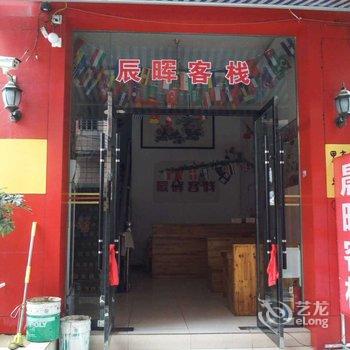 甲壳虫客栈(张家界市区店)(原辰晖客栈)酒店提供图片